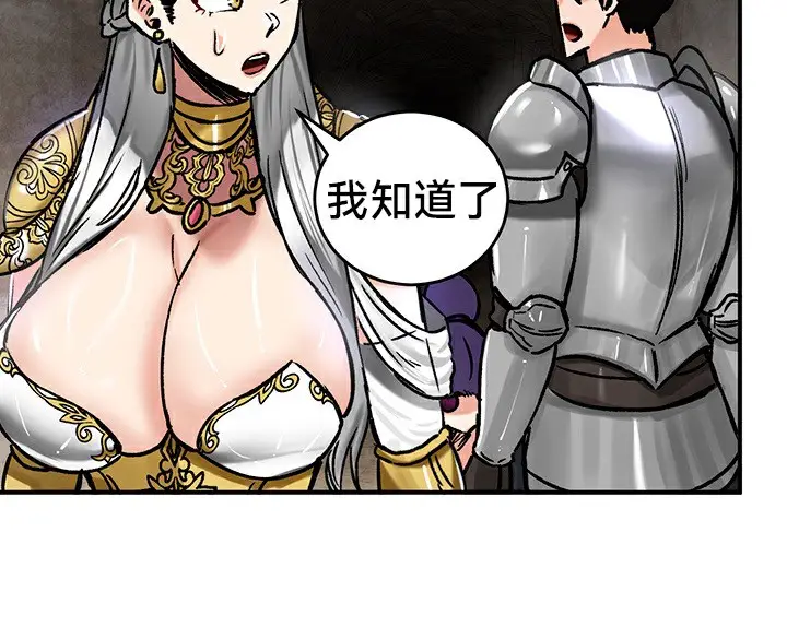 漫画《异世界重生之后宫养成记》第39话第120张图