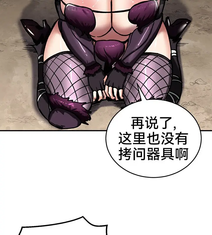 漫画《异世界重生之后宫养成记》第39话第122张图