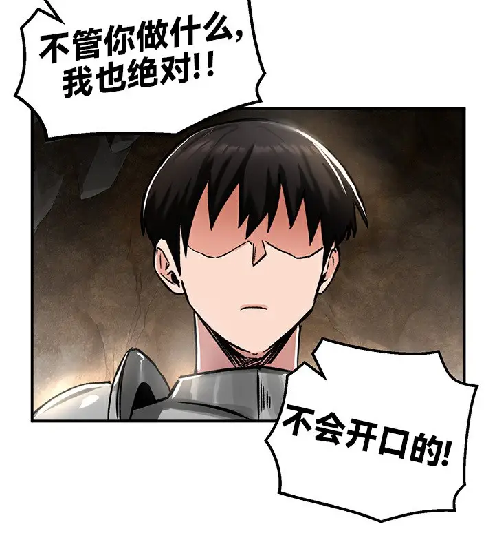 漫画《异世界重生之后宫养成记》第39话第123张图