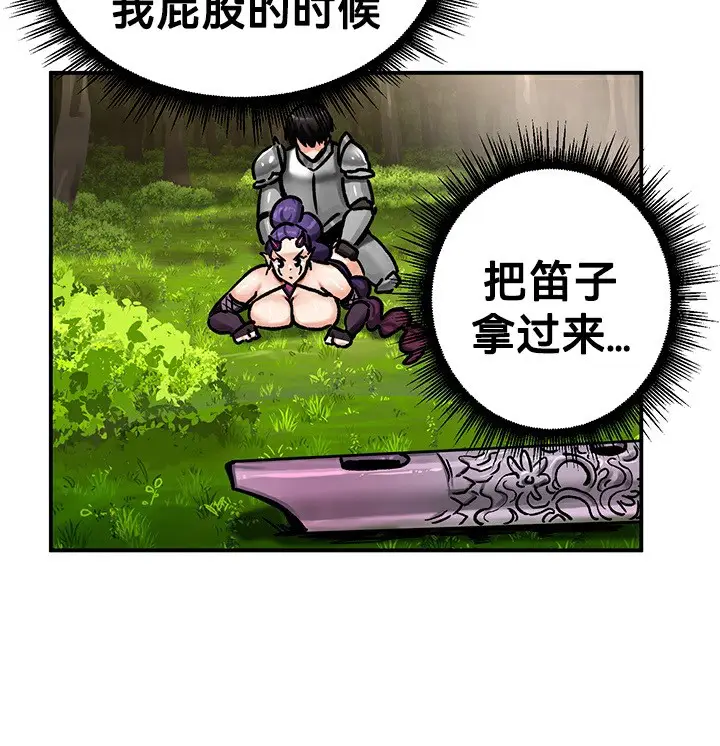 漫画《异世界重生之后宫养成记》第39话第17张图