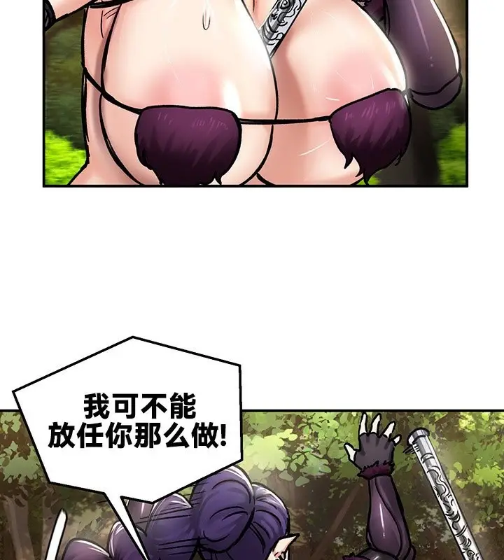 漫画《异世界重生之后宫养成记》第39话第2张图