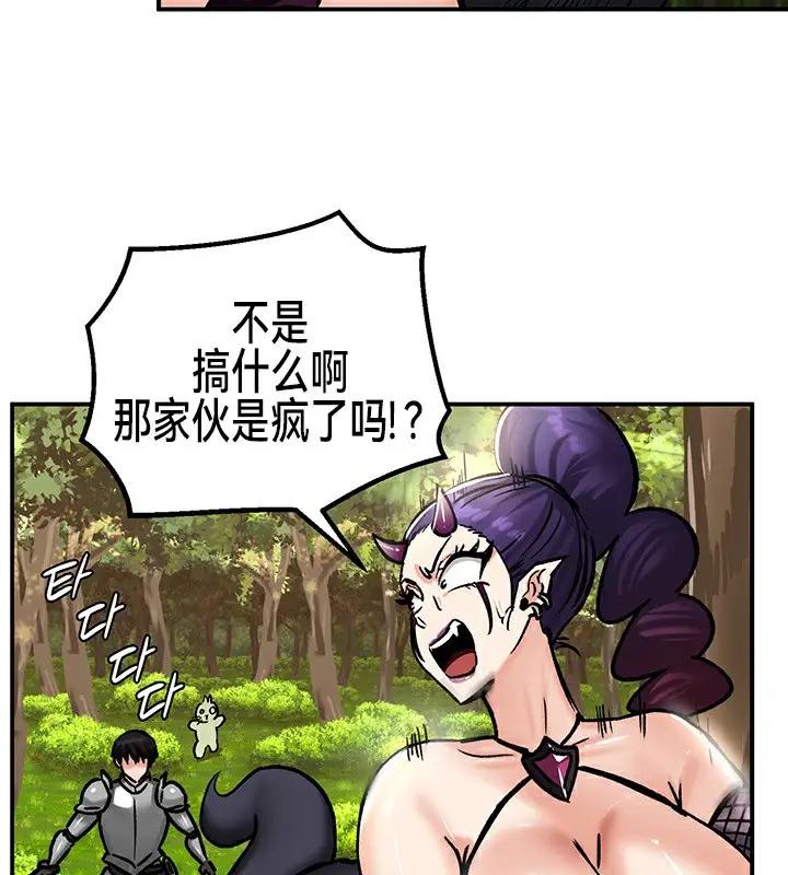 漫画《异世界重生之后宫养成记》第39话第33张图