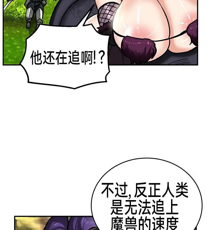 漫画《异世界重生之后宫养成记》第39话第34张图