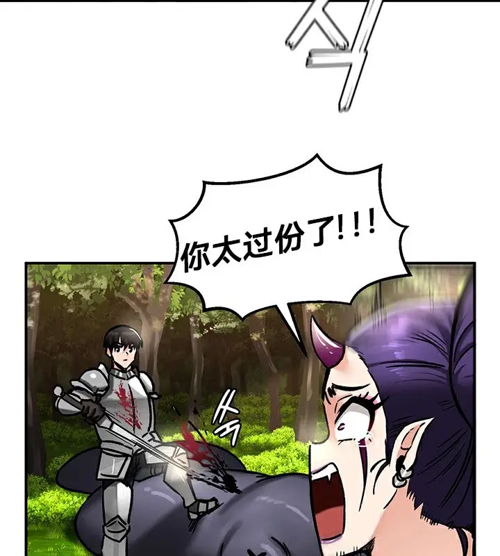 漫画《异世界重生之后宫养成记》第39话第49张图