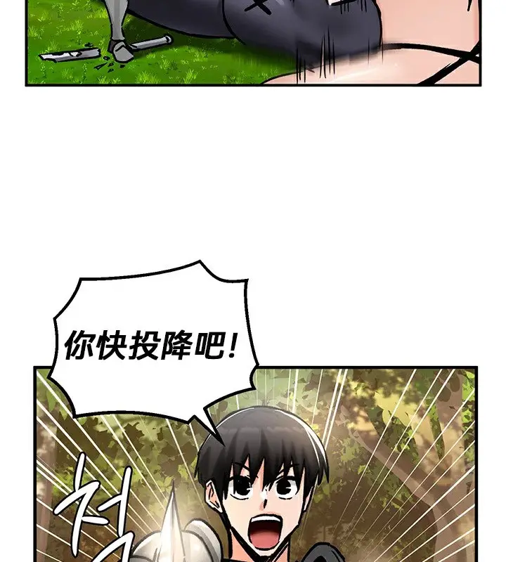 漫画《异世界重生之后宫养成记》第39话第50张图