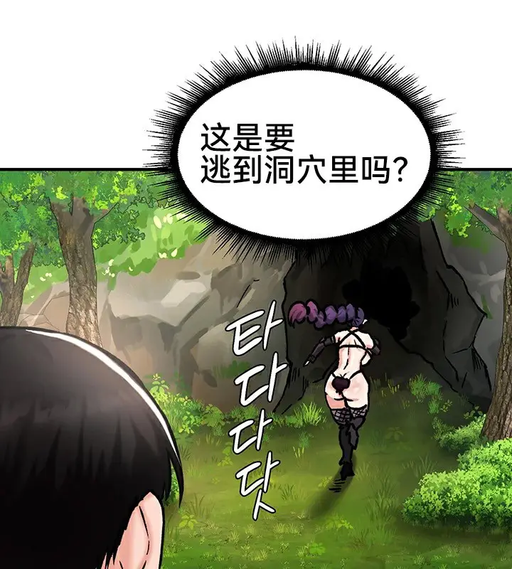 漫画《异世界重生之后宫养成记》第39话第52张图