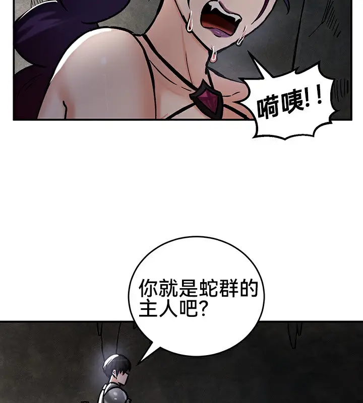 漫画《异世界重生之后宫养成记》第39话第61张图