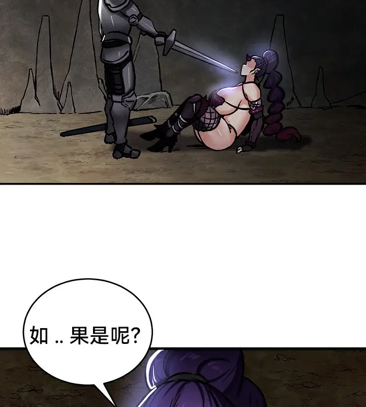 漫画《异世界重生之后宫养成记》第39话第62张图