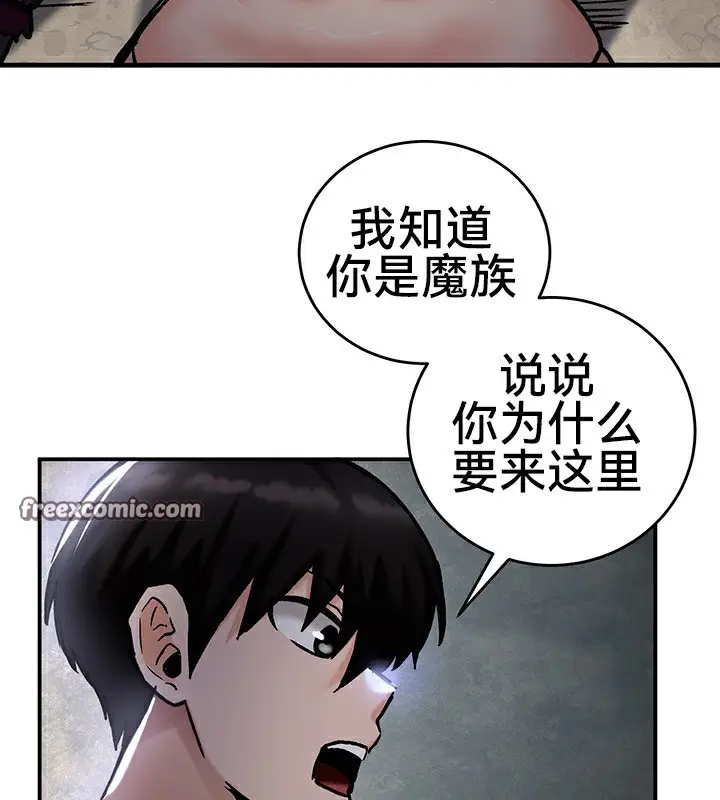 漫画《异世界重生之后宫养成记》第39话第64张图