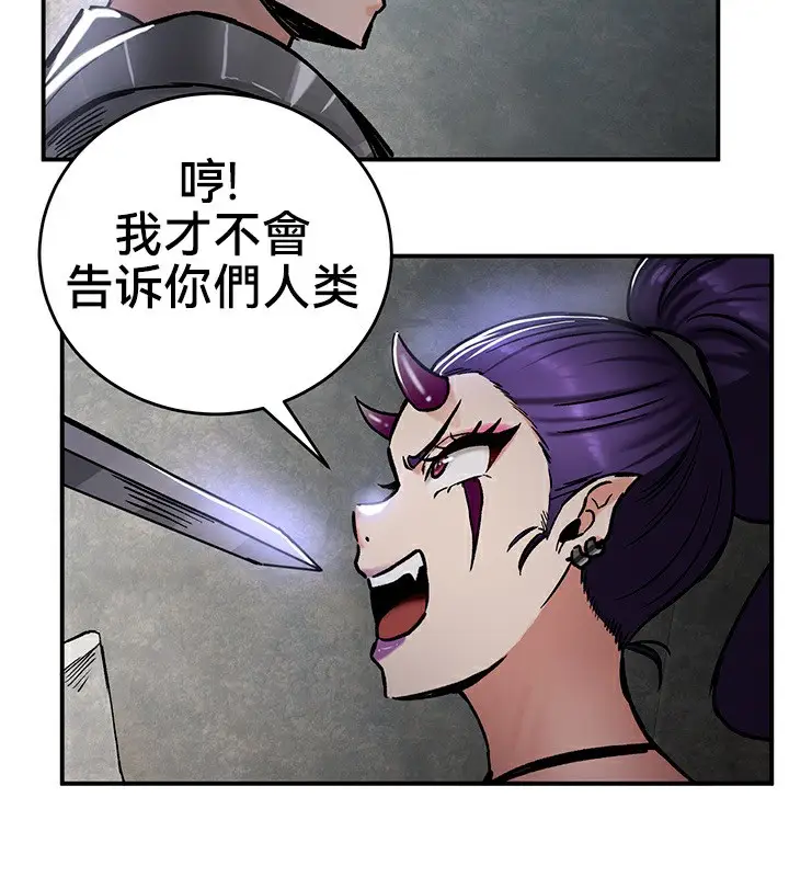 漫画《异世界重生之后宫养成记》第39话第65张图