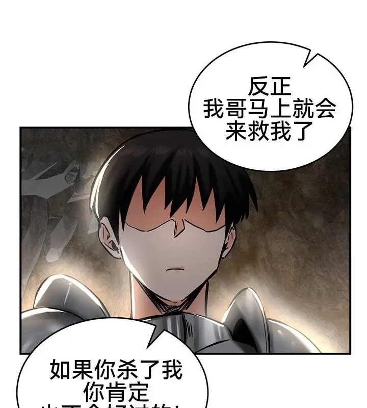 漫画《异世界重生之后宫养成记》第39话第67张图