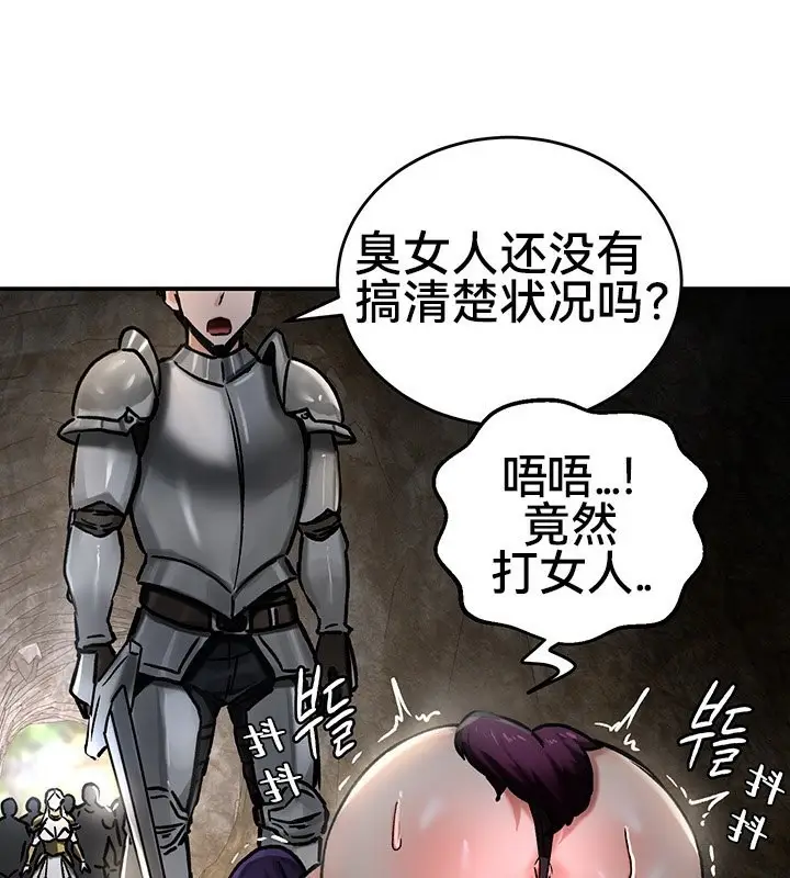 漫画《异世界重生之后宫养成记》第39话第70张图