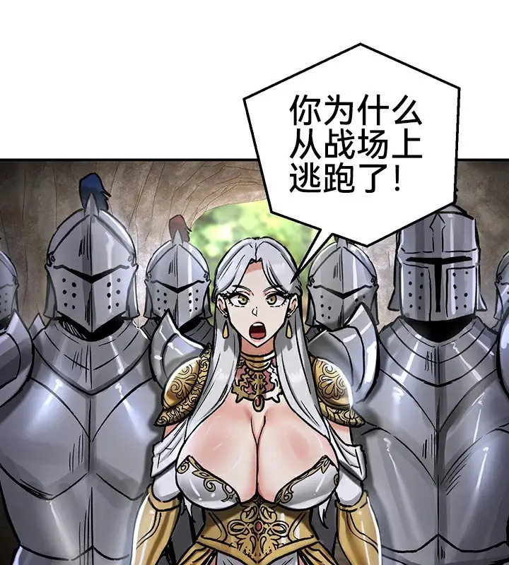 漫画《异世界重生之后宫养成记》第39话第73张图