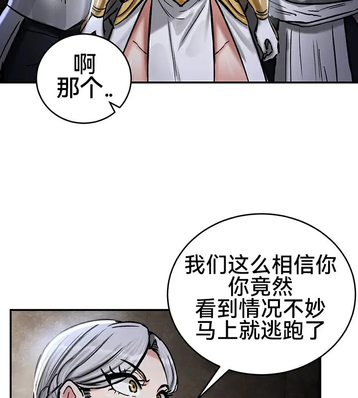 漫画《异世界重生之后宫养成记》第39话第74张图