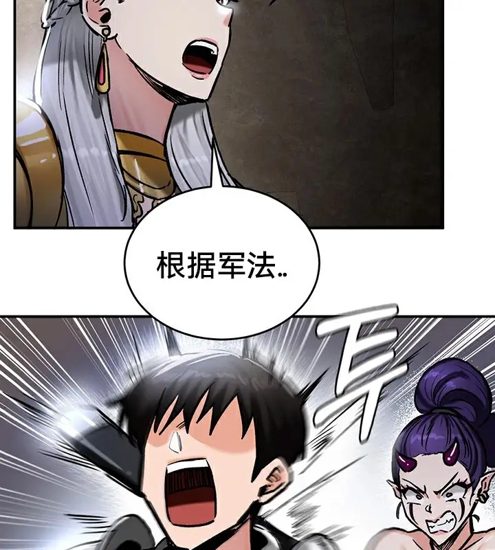 漫画《异世界重生之后宫养成记》第39话第75张图