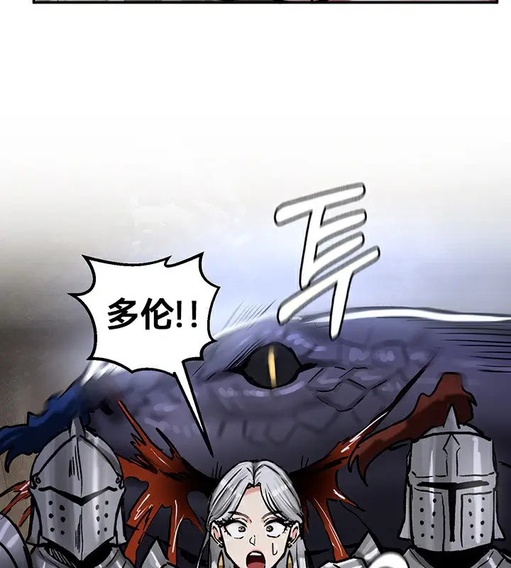 漫画《异世界重生之后宫养成记》第39话第78张图