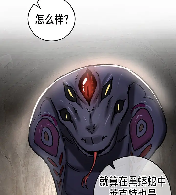 漫画《异世界重生之后宫养成记》第39话第81张图
