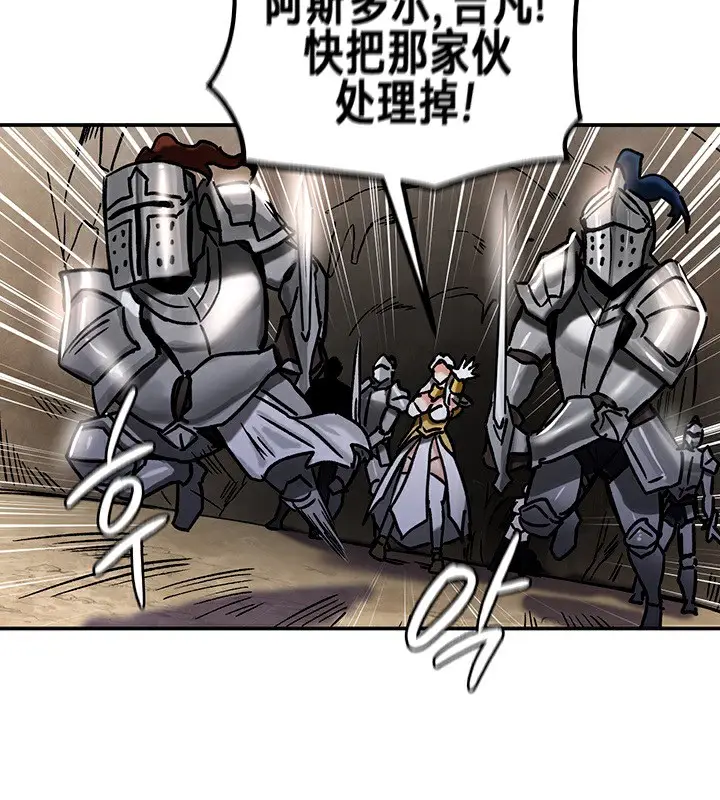 漫画《异世界重生之后宫养成记》第39话第83张图