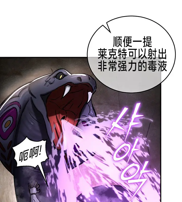 漫画《异世界重生之后宫养成记》第39话第84张图