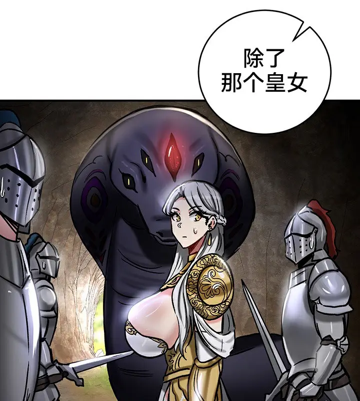 漫画《异世界重生之后宫养成记》第39话第88张图