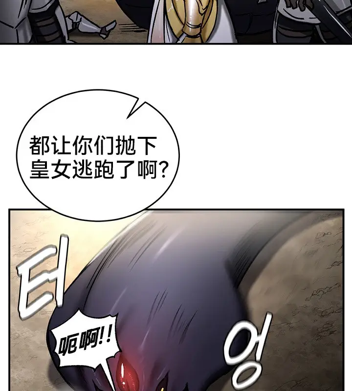 漫画《异世界重生之后宫养成记》第39话第89张图