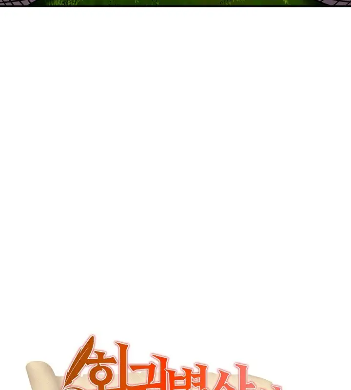 漫画《异世界重生之后宫养成记》第39话第9张图