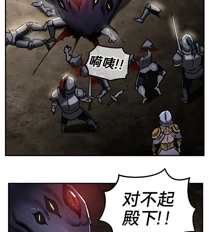漫画《异世界重生之后宫养成记》第39话第90张图