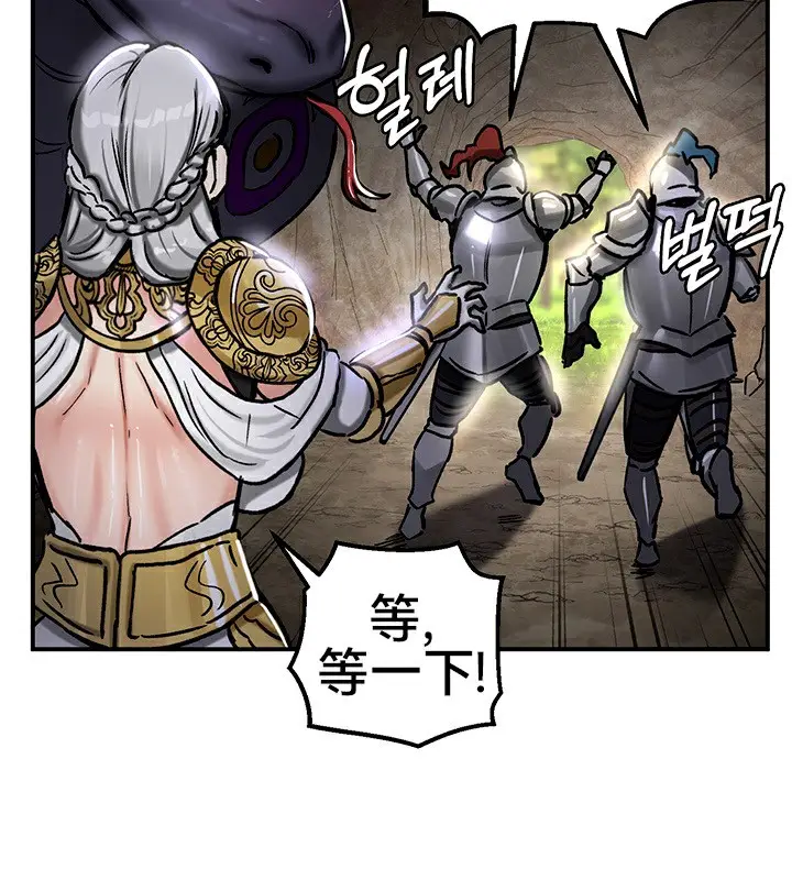 漫画《异世界重生之后宫养成记》第39话第91张图