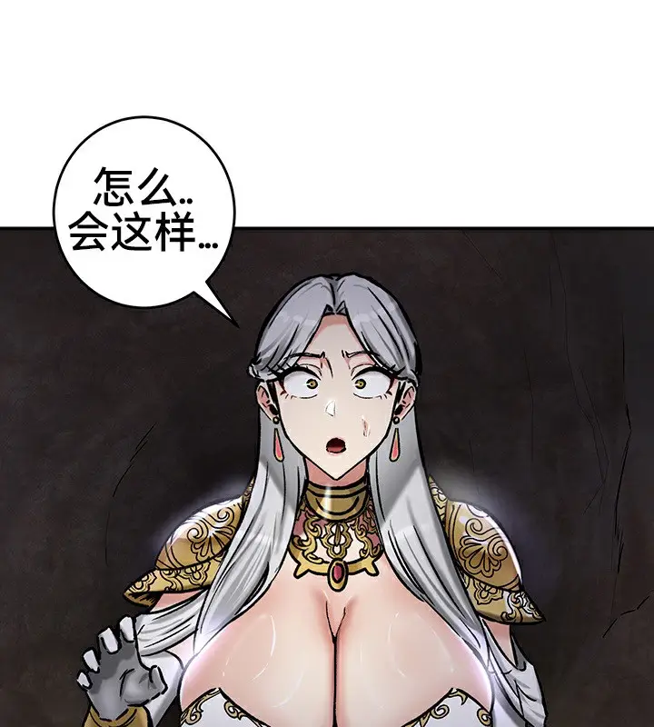 漫画《异世界重生之后宫养成记》第39话第92张图