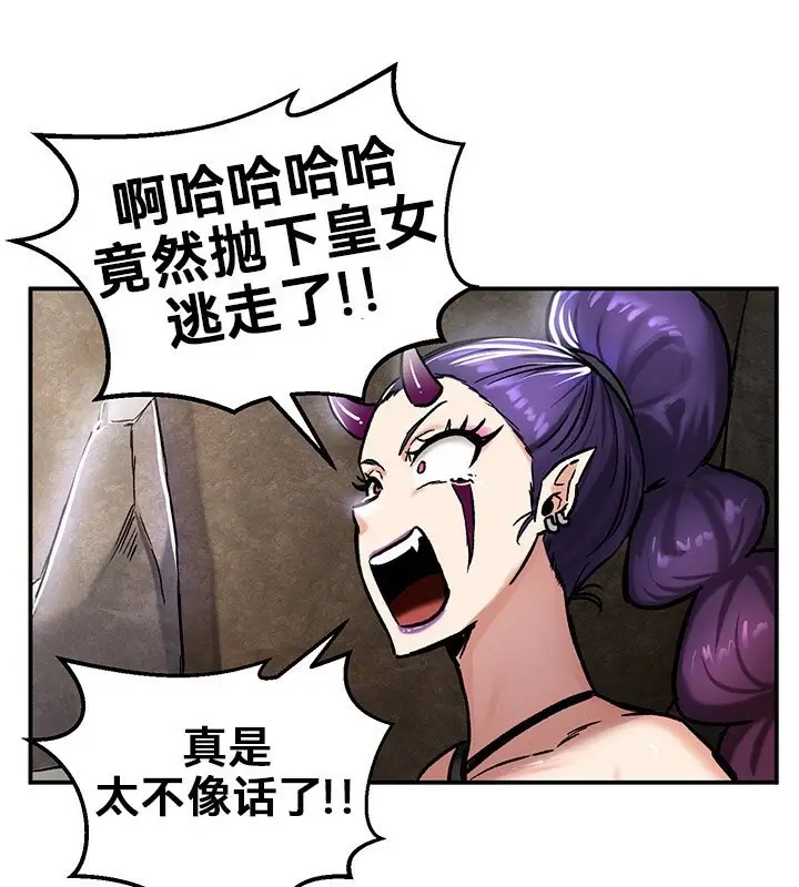 漫画《异世界重生之后宫养成记》第39话第94张图