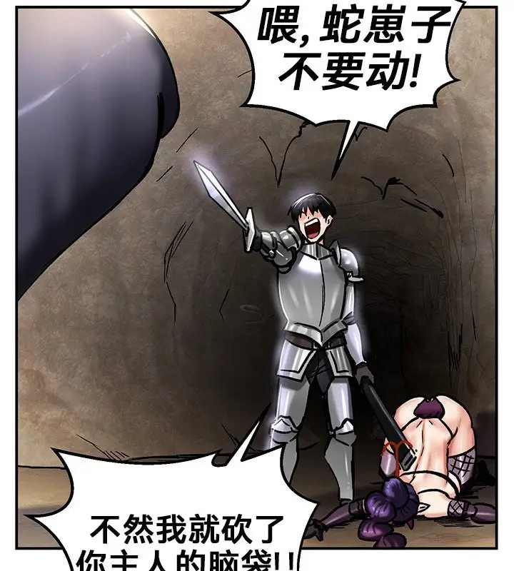 漫画《异世界重生之后宫养成记》第39话第97张图