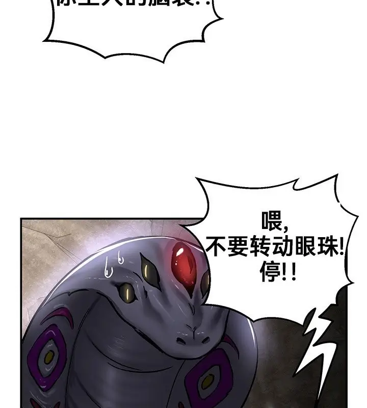 漫画《异世界重生之后宫养成记》第39话第98张图