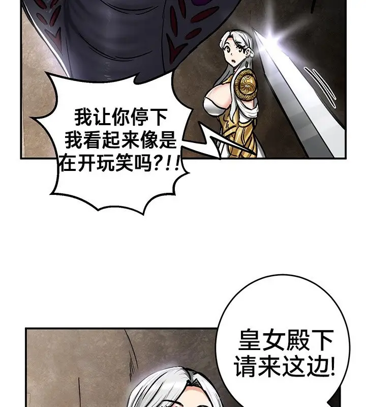 漫画《异世界重生之后宫养成记》第39话第99张图