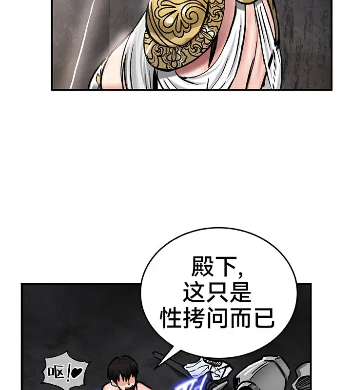 漫画《异世界重生之后宫养成记》第40话第10张图
