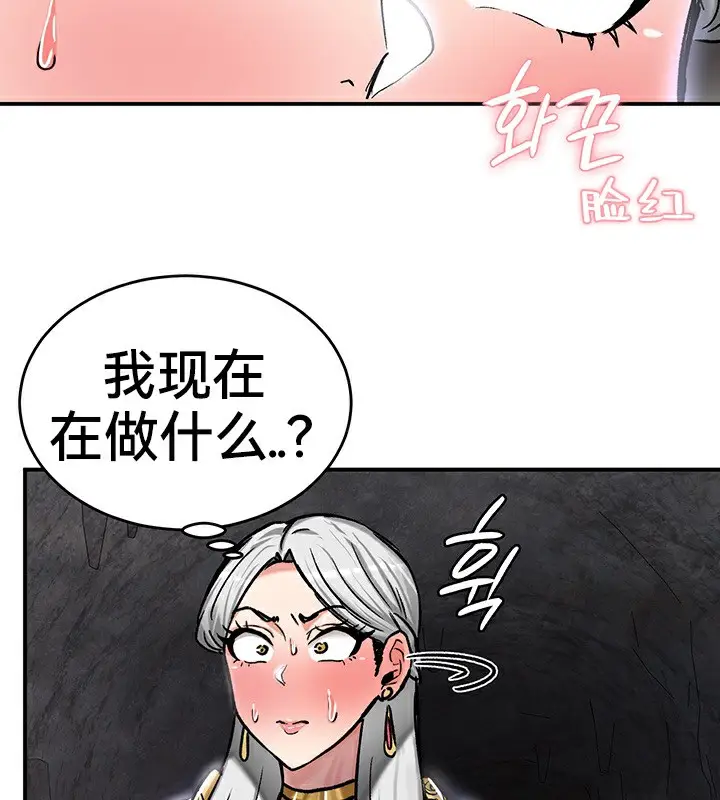 漫画《异世界重生之后宫养成记》第40话第107张图