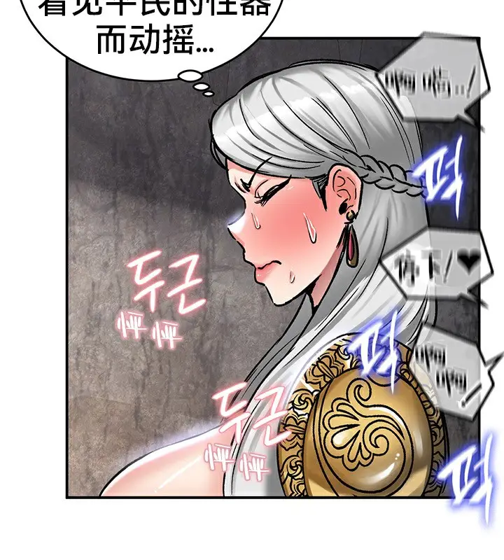 漫画《异世界重生之后宫养成记》第40话第109张图