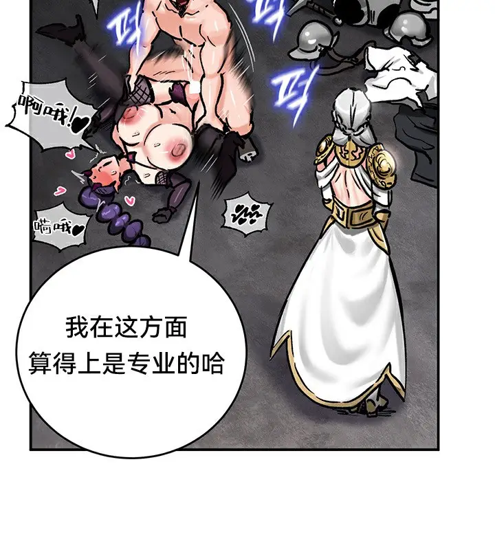 漫画《异世界重生之后宫养成记》第40话第11张图