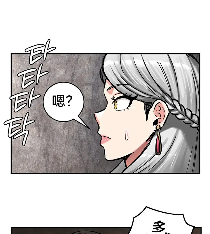 漫画《异世界重生之后宫养成记》第40话第111张图