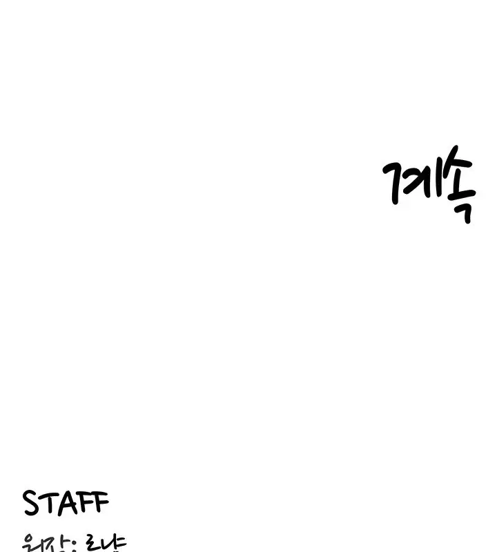漫画《异世界重生之后宫养成记》第40话第117张图