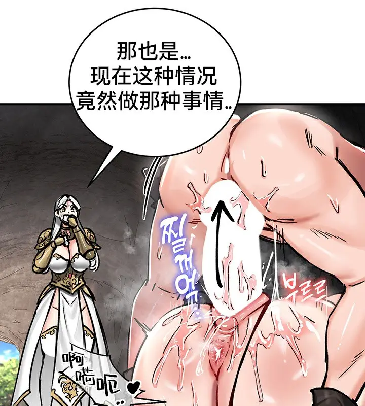 漫画《异世界重生之后宫养成记》第40话第12张图