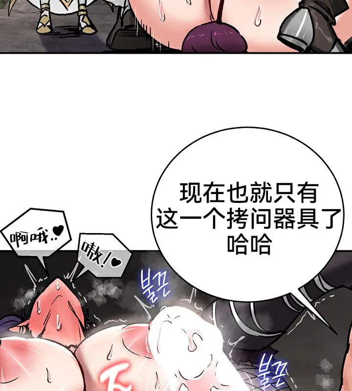 漫画《异世界重生之后宫养成记》第40话第13张图