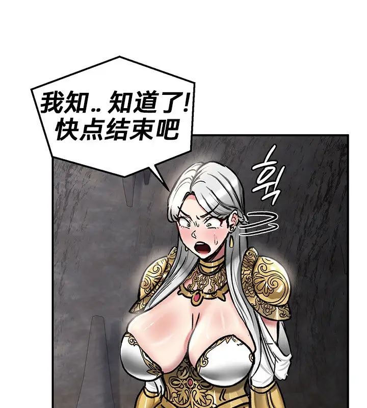 漫画《异世界重生之后宫养成记》第40话第15张图