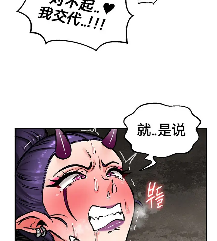 漫画《异世界重生之后宫养成记》第40话第25张图