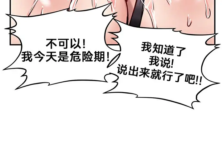 漫画《异世界重生之后宫养成记》第40话第29张图