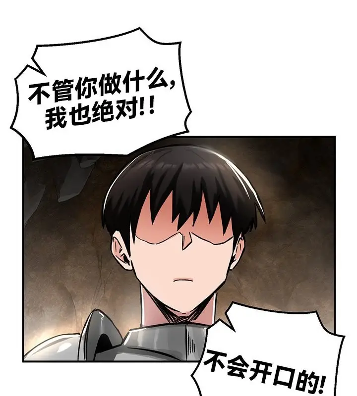 漫画《异世界重生之后宫养成记》第40话第3张图