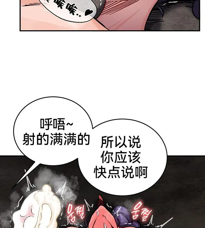 漫画《异世界重生之后宫养成记》第40话第40张图