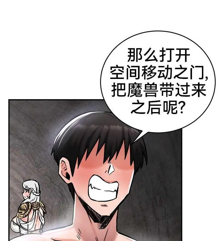 漫画《异世界重生之后宫养成记》第40话第42张图