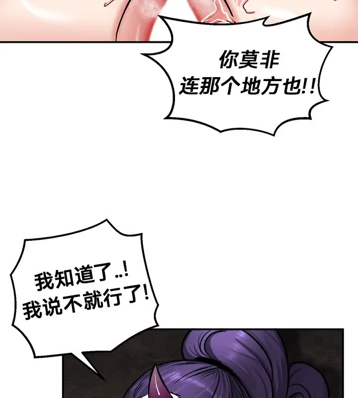 漫画《异世界重生之后宫养成记》第40话第49张图
