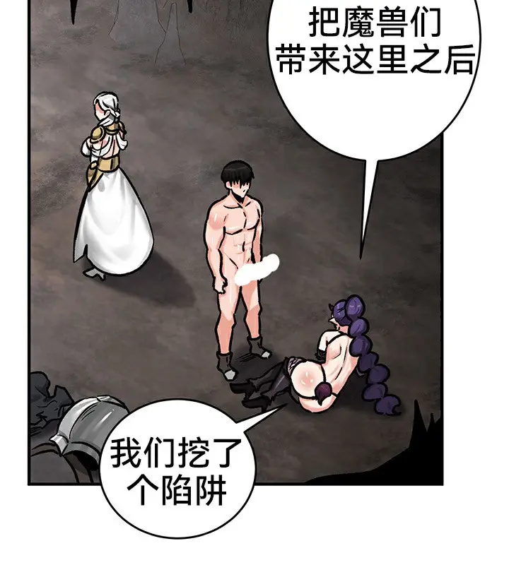 漫画《异世界重生之后宫养成记》第40话第51张图