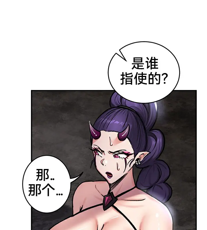 漫画《异世界重生之后宫养成记》第40话第52张图